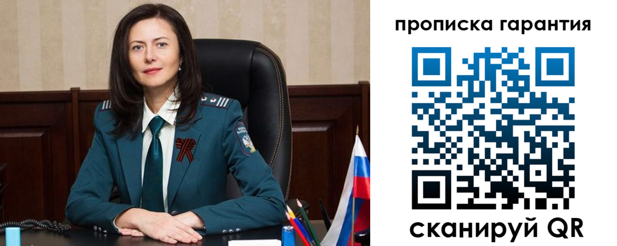 временная регистрация надежно в Рассказово