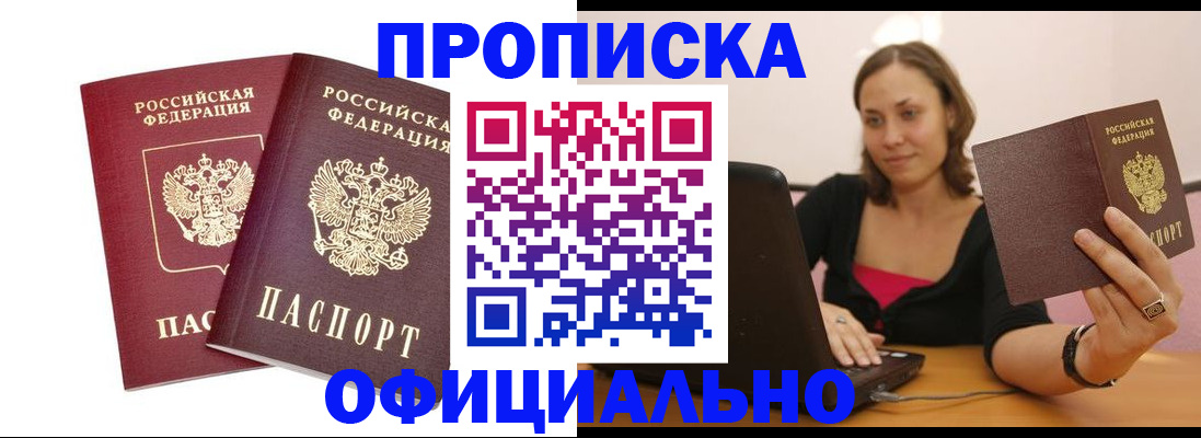 временная регистрация в Рассказово