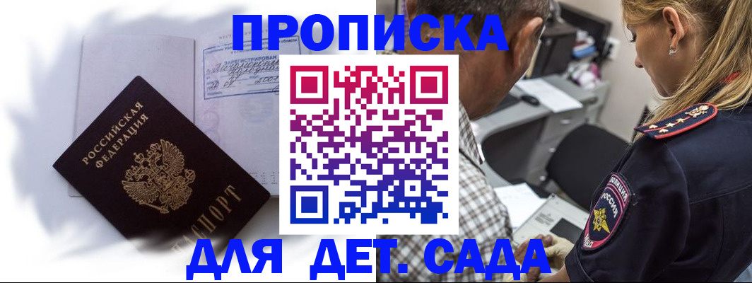 временная регистрация госуслуги в Рассказово