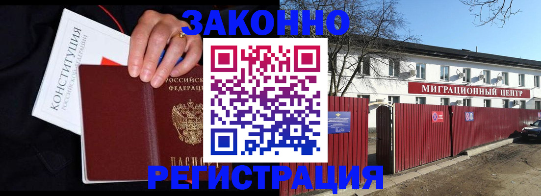 прописка для кредита в Рассказово